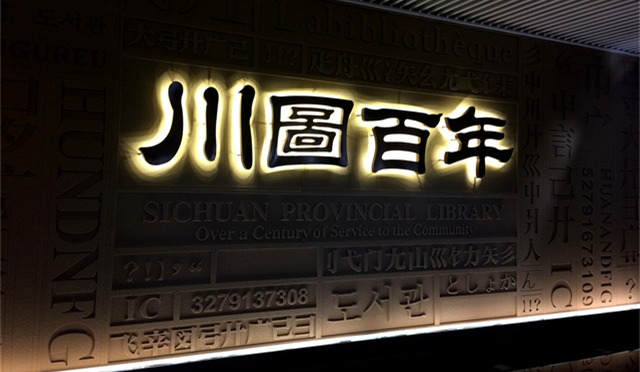 什么原因造成LED發(fā)光字顯示不正常? 什么原因造成LED發(fā)光字顯示不正常?