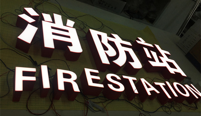 LED標識標牌其他注意事項 LED標識標牌其他注意事項