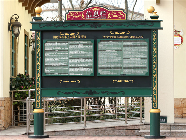 奔流標(biāo)識(shí)水上樂(lè)園信息欄