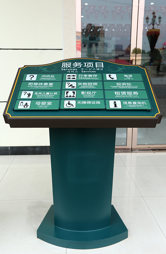 奔流標(biāo)識(shí)水上樂(lè)園信息欄