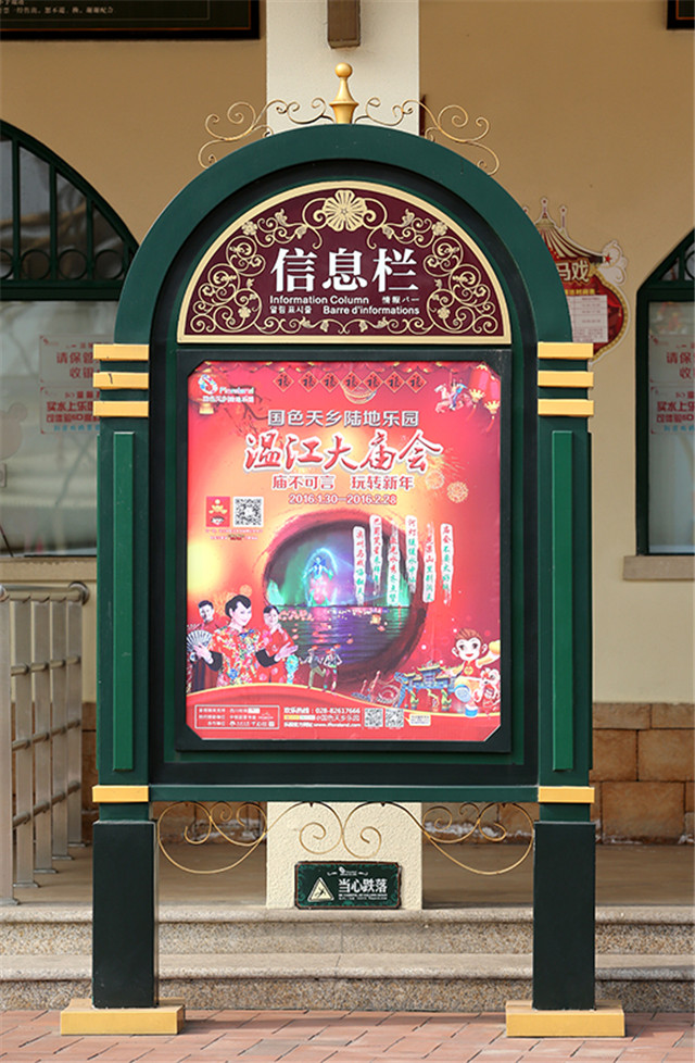 奔流標(biāo)識(shí)水上樂(lè)園信息欄