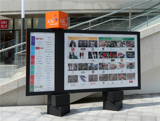 購(gòu)物街信息欄