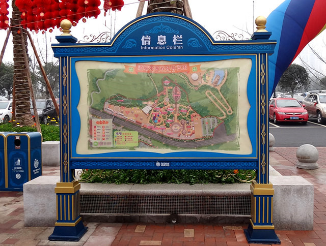 游樂(lè)園信息欄