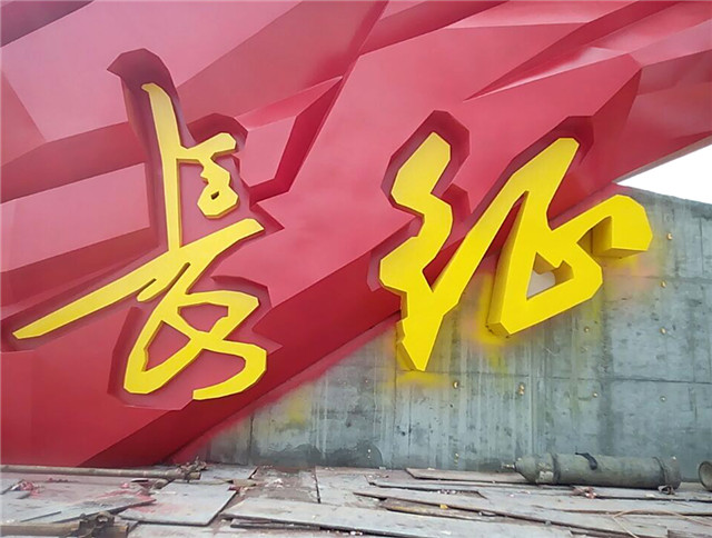 奔流標識景觀小品 奔流標識景觀小品