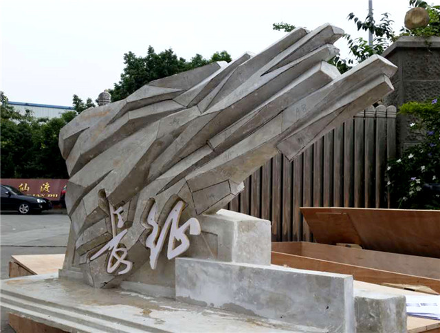 奔流標識景觀小品 奔流標識景觀小品