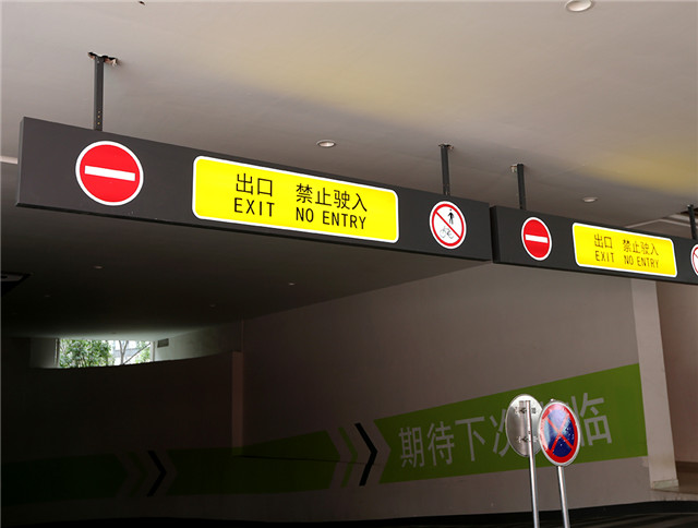 奔流標識導(dǎo)視燈箱