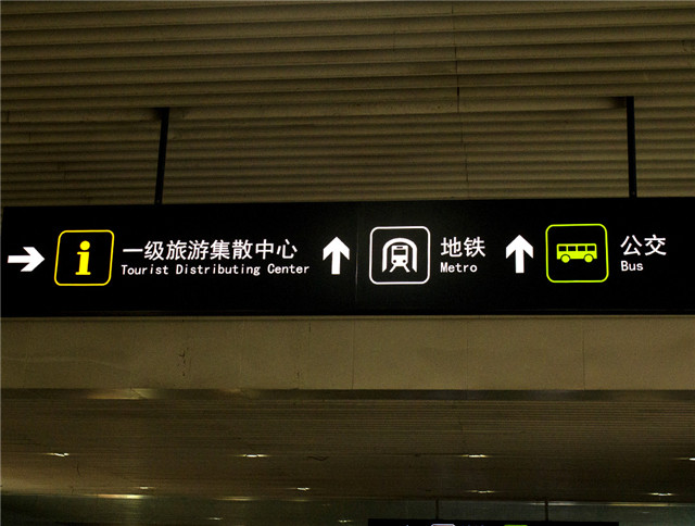 奔流標(biāo)識導(dǎo)視燈箱 奔流標(biāo)識導(dǎo)視燈箱