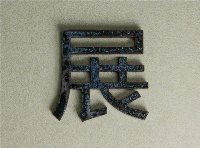 奔流標(biāo)識(shí)金屬字 奔流標(biāo)識(shí)金屬字