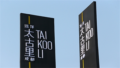 標識標牌設計中符號的運用 標識標牌設計中符號的運用