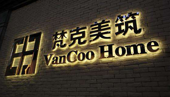 發(fā)光字 發(fā)光字