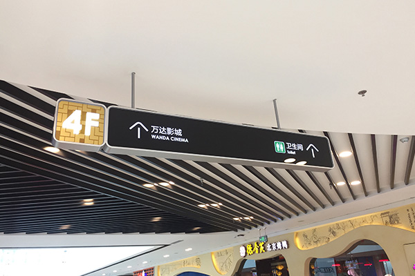 標識標牌 標識標牌