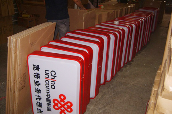 吸塑燈箱 吸塑燈箱