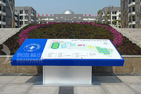 校園標識