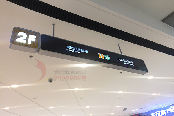 商場導視系統 商場導視系統