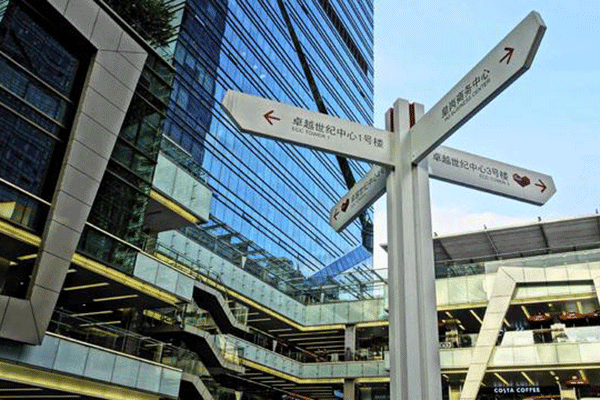 導(dǎo)向標(biāo)識牌 導(dǎo)向標(biāo)識牌