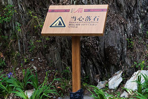 景區(qū)標(biāo)識(shí)牌 景區(qū)標(biāo)識(shí)牌