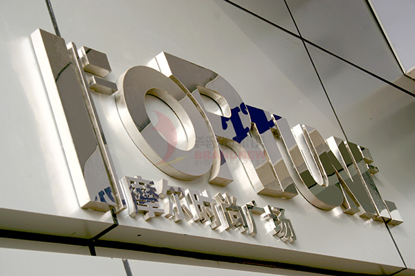 不銹鋼標識 不銹鋼標識