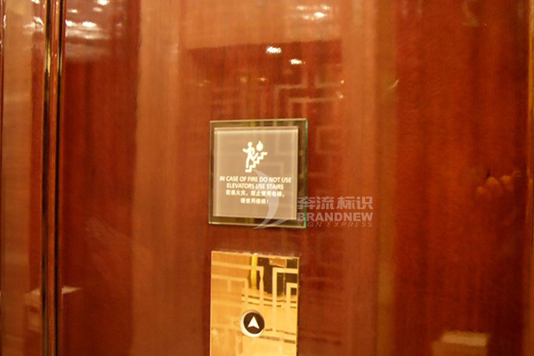 酒店標識 酒店標識