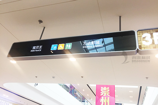 商場導向標識系統 商場導向標識系統