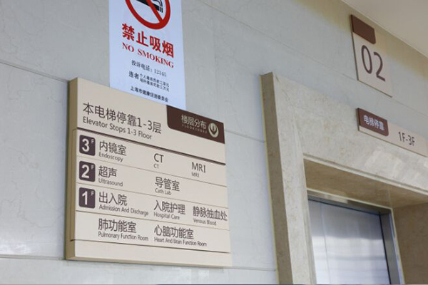 醫(yī)院標(biāo)識系統(tǒng) 醫(yī)院標(biāo)識系統(tǒng)