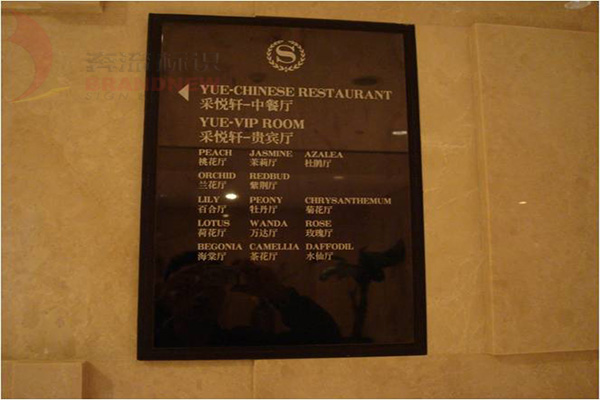 亞克力標(biāo)牌 亞克力標(biāo)牌