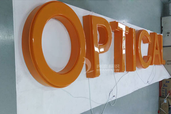 吸塑發光字 吸塑發光字