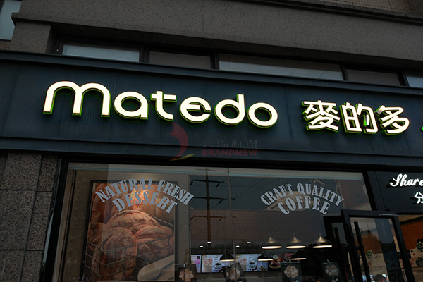 LED發光字 LED發光字