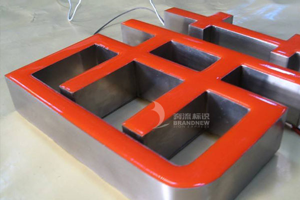 樹脂發光字 樹脂發光字