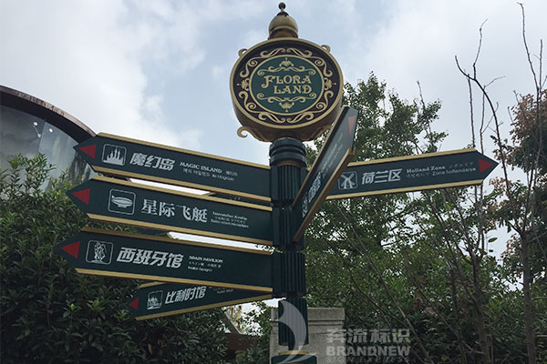 主題樂(lè)園標(biāo)識(shí) 主題樂(lè)園標(biāo)識(shí)