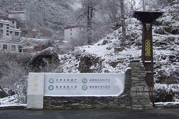 景區(qū)標識導視系統(tǒng) 景區(qū)標識導視系統(tǒng)