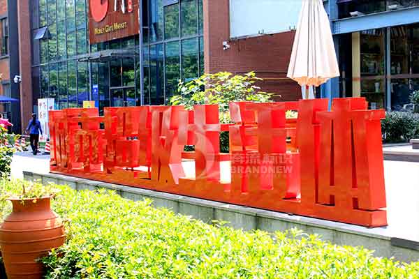 房地產(chǎn)標識 房地產(chǎn)標識