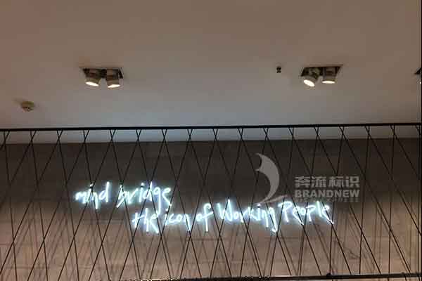 發(fā)光字 發(fā)光字