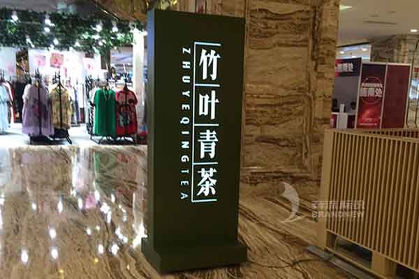 導視立牌 導視立牌