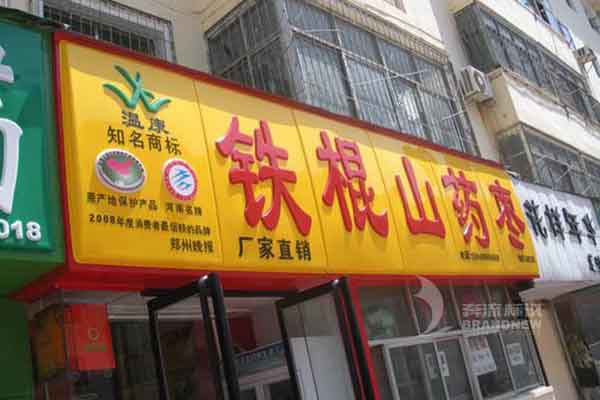 廣告燈箱 廣告燈箱