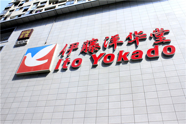 奔流標識效果圖 奔流標識效果圖