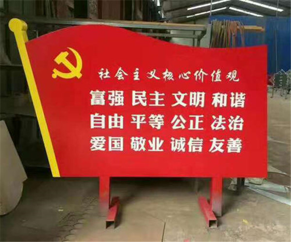 黨建標識牌 黨建標識牌